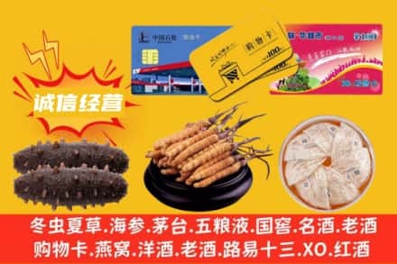 武威古浪县回收礼品