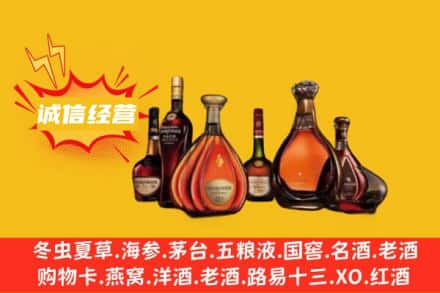 武威古浪县回收洋酒