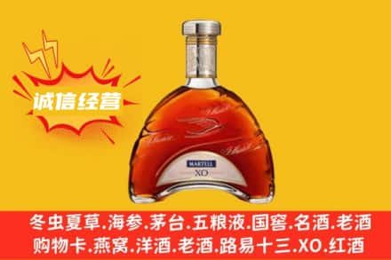 武威古浪县回收马爹利洋酒