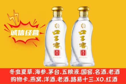 武威古浪县上门回收口子窖