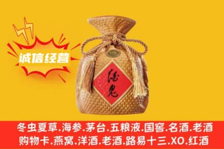 武威古浪县上门回收酒鬼酒