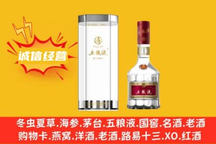 武威古浪县回收五粮液