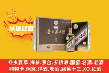 武威古浪县回收彩釉茅台酒
