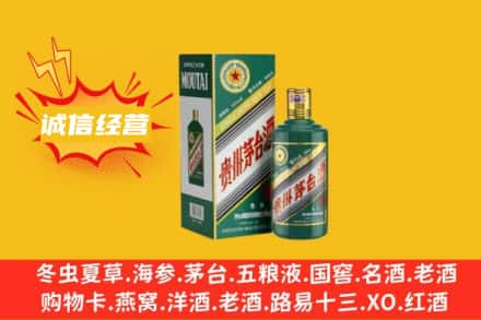 武威古浪县回收生肖茅台酒
