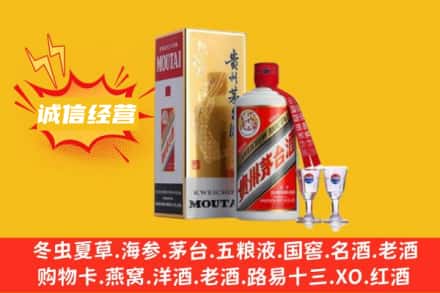 武威古浪县回收飞天茅台酒