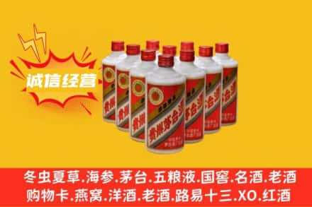 武威古浪县回收铁盖茅台酒