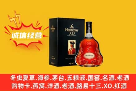 武威古浪县回收轩尼诗洋酒