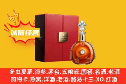 武威古浪县回收人头马洋酒
