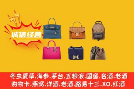 武威古浪县回收名包