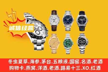 武威古浪县回收名表