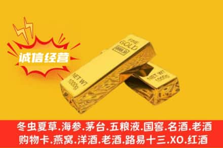 武威古浪县回收黄金